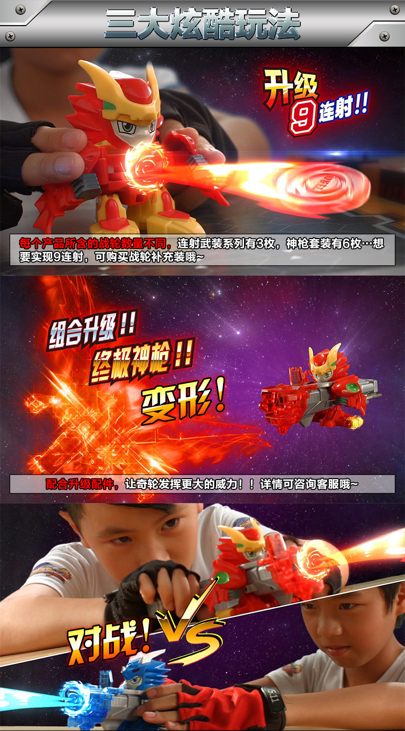 烈焰蓝龙奇轮战神对战机器人合体连射武装套装儿童玩具