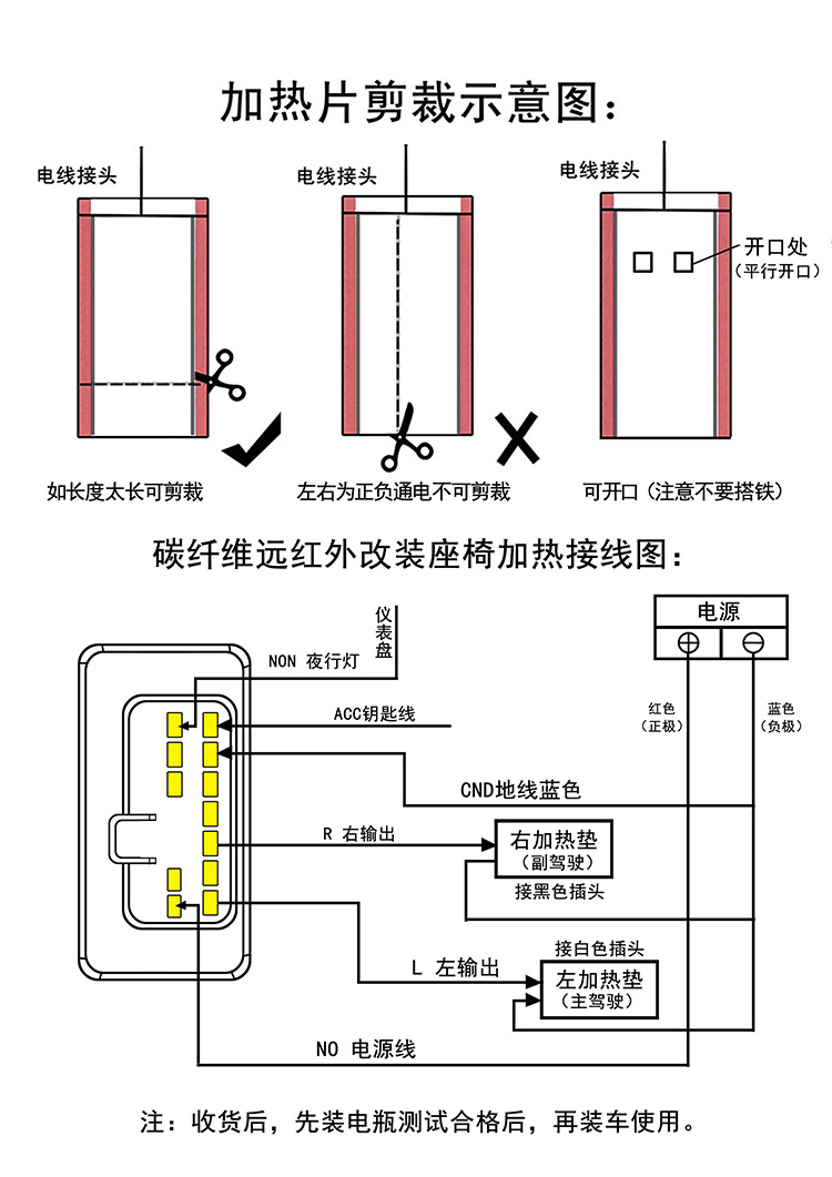 汽车加热坐垫改装碳纤维内置式加热片座椅加热升级电热改装系统