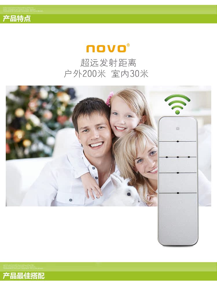 电动窗帘乐屋novo遥控器智能遥控自动升降成品窗帘控制器发射器