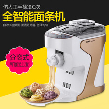 二代电动智能型全自动面条机和面机压面机家用垂直出面不粘