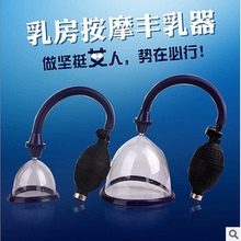 女用手动物理丰胸真空抽吸仪器少女仪器吸乳房男加厚杯丰胸增大快