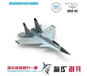 科技diy 飞鲨纸折飞机歼15战斗机 仿真航模型 折纸飞机10个装包邮