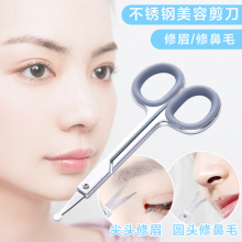 圆头安全小剪子 不锈钢美容剪刀手动鼻毛剪修眉剪眉毛剪剪假睫男士