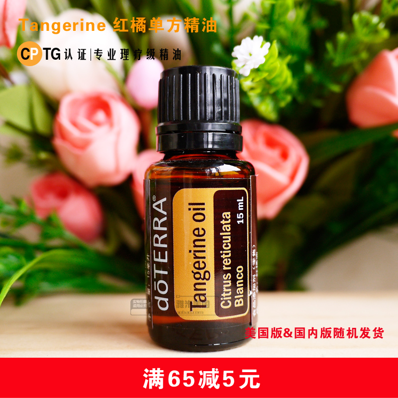 美国 doterra 多特瑞 玫瑰精油 呵护系列 滚珠款 10ml