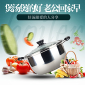 包邮 不锈钢汤锅加厚家用火锅煲汤锅具烧水煮奶锅燃气电磁炉通用