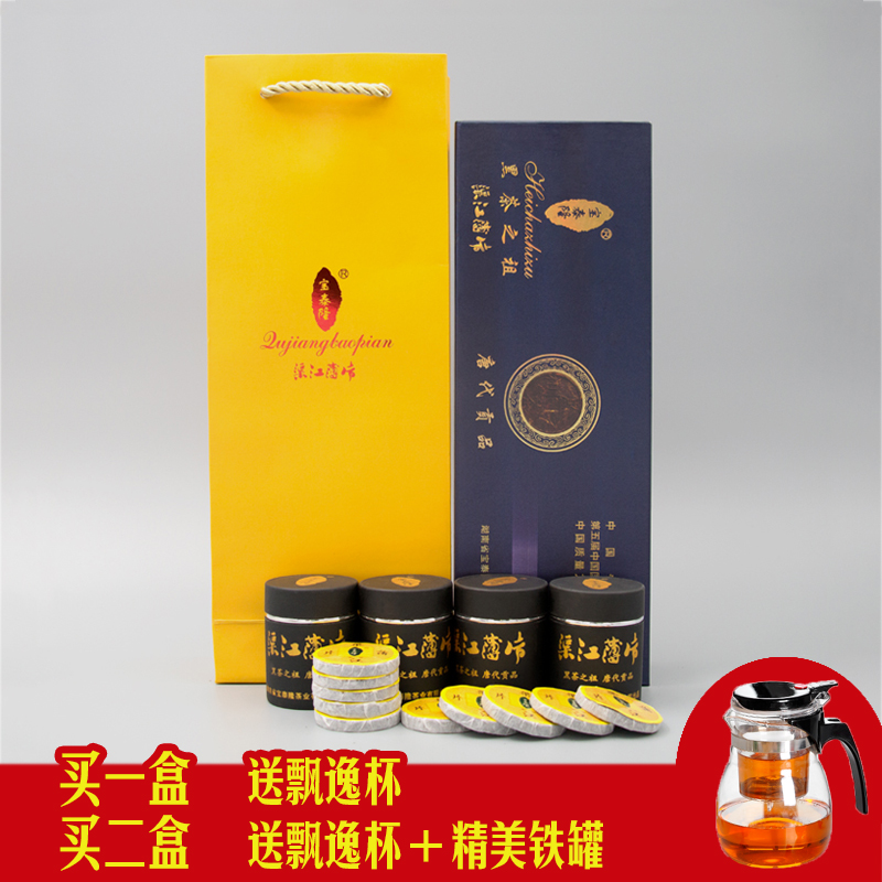 厂家正品特级黑茶宝泰隆渠江薄片金币薄片安化黑茶陈年熟颗粒天尖