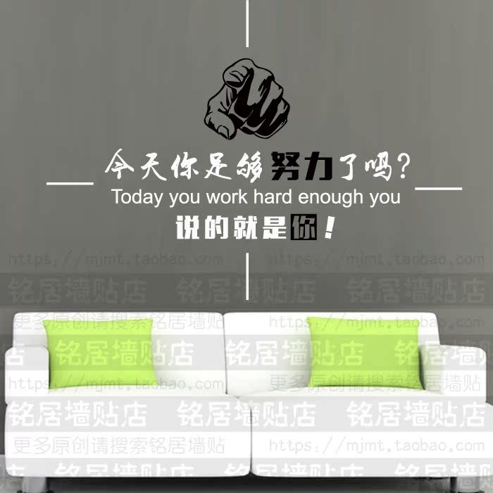 学生励志墙贴 寝室 考研贴纸高三高考教室布置贴画办公室激励孩子