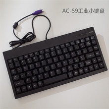 AC59工控PS2圆口小键盘抗干扰防静电数控机床工业机柜设备专用