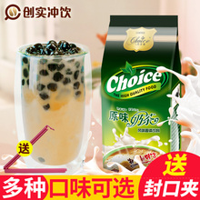 三合一速溶珍珠奶茶粉1000g奶茶店原料粉 奶茶 袋装 原味奶茶 创实