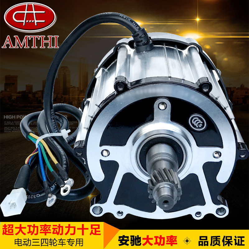 电动车电机48v1000w