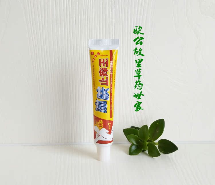 正品芙天下 冰肤止痒王抑菌乳膏 皮肤软膏 买2送2买5送5 正品包邮