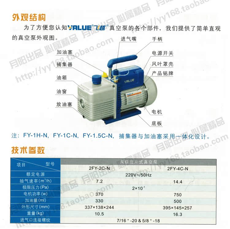 飞越真空泵2fy-2c-n 双级型2升真空泵空调制冷工具2l抽气泵