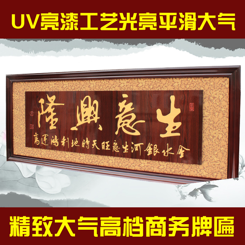 高档实木牌匾诚信赢天下公司开业雕刻礼品匾额餐馆_吉德网 高档实木牌匾诚信赢天下公司开业雕刻礼品匾额餐馆