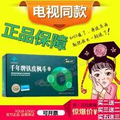 正品 柏年康成千年牌铁皮枫斗软胶囊千年铁皮枫斗石斛 买2送1