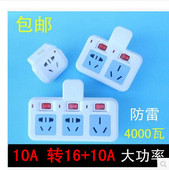 16a大功率空调热水器16安插座转换器 10A转16A转换插头插座 包邮