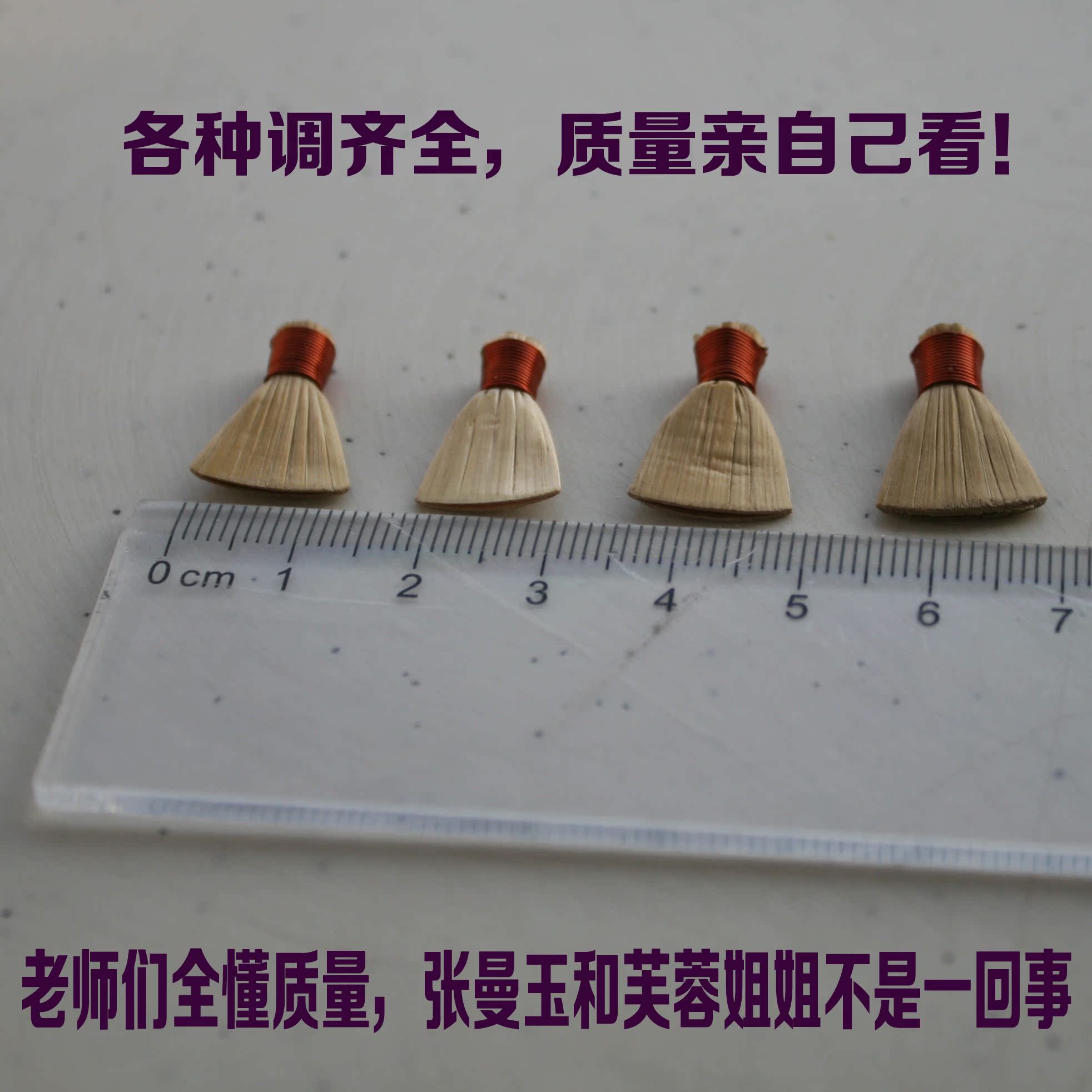 天津王氏专业唢呐哨片 芦苇唢呐哨子 唢呐引子 唢呐叫