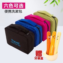 商务户外出差折叠挂式便携洗浴包盥洗包洗簌包 旅行防水洗漱包男士