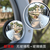 高清无边框360度可调小圆镜盲点镜倒车镜广角镜汽车后视镜辅助镜