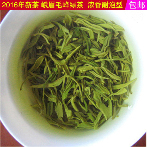 峨圣 2016年新茶 峨眉山茶毛峰绿茶 栗香春茶 产地直销250克包邮
