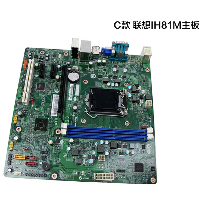 新 联想 ih81m 1150针主板 v1.0 集成显卡 ddr3内存pci-e槽