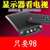 包邮 天敏LT360W宽屏加强版电视盒显示器看电视闭路AV转VGA转换盒