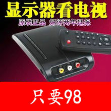 包邮 天敏LT360W宽屏加强版电视盒显示器看电视闭路AV转VGA转换盒