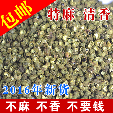 包邮 四川汉源青花椒粒精选青麻椒藤椒特麻干花椒川椒250g 可磨粉