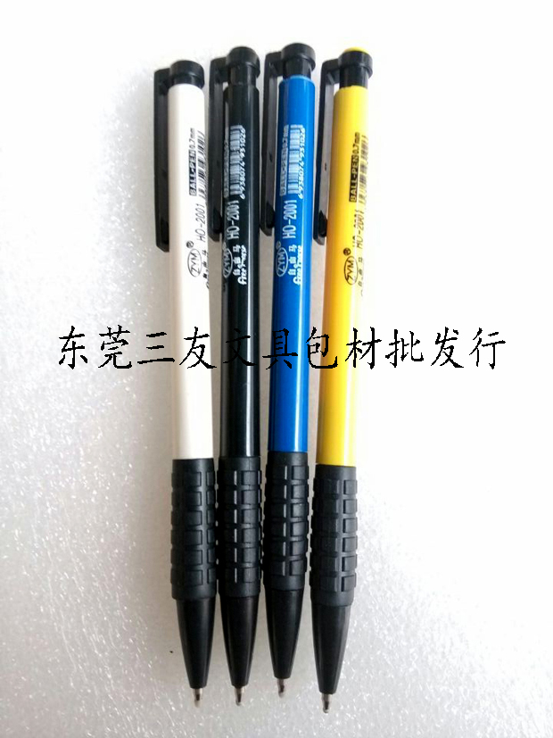 自由马圆珠笔批发ho-2001原子笔蓝红黑色圆珠笔包邮0.
