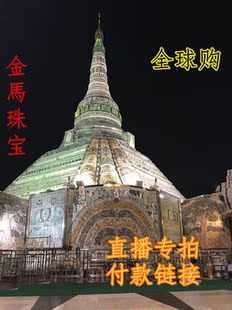金馬珠宝全球购直播专拍链接