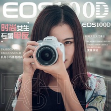 100D入门级高清数码 单反相机 EOS 大象摄影 佳能 Canon