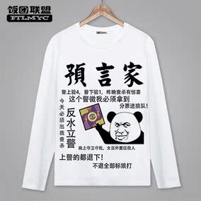 狼人杀衣服桌游戏预言家白狼王男女表情包长袖t恤夏礼物动漫周边