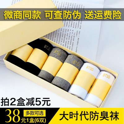 大时代防臭袜正品包邮纯棉7天七抗菌除臭纳米银男女中筒短船袜子