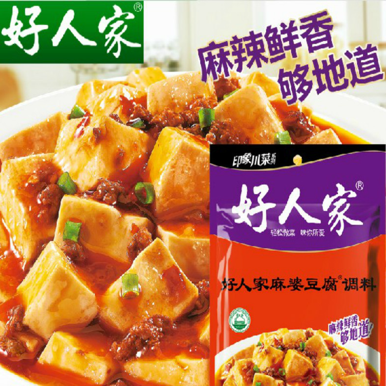 10袋包邮 好人家麻婆豆腐调料80g克 四川特产天味麻辣底料调味品