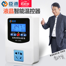 臣源智能温控器开关可调温度电子控制温度仪器可调数显字定时220V
