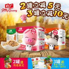 宝宝肉松 方广儿童营养肉松猪肉松鱼肉松牛肉酥 2罐送婴儿辅食