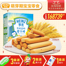 亨氏磨牙棒 宝宝牛奶谷物磨牙棒辅食婴儿磨牙饼干零食64g Heinz