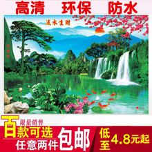 包邮 饰壁画流水生财贴图2张 山水风水牡丹风景国画客厅年画墙画装