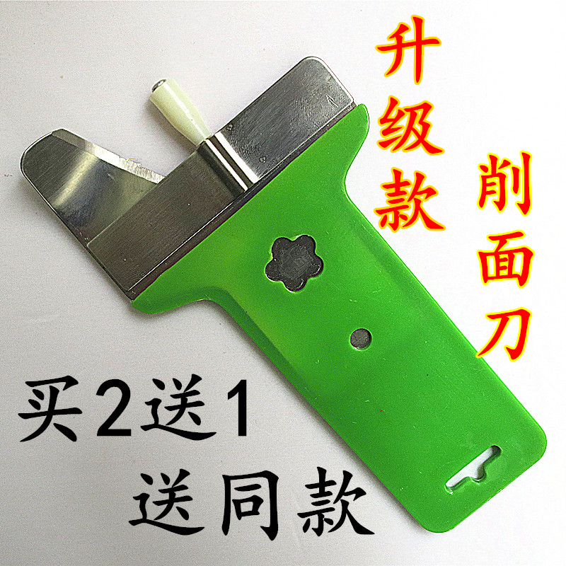 右手老式不锈钢削面刀 削面托板专用不锈钢削面器厨房