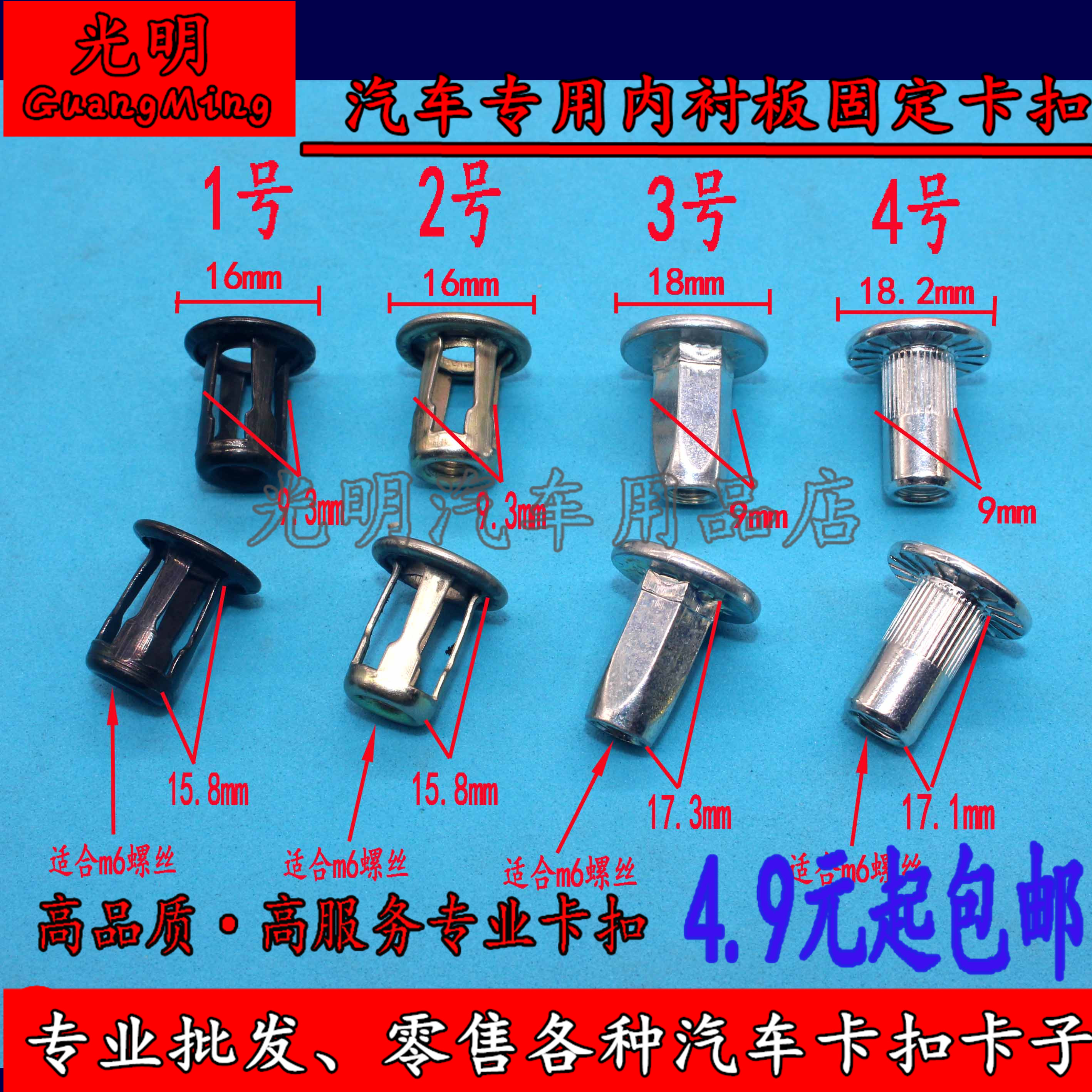 大众桑塔纳志俊奥迪a4la5a6lq5q7前后牌照安装螺丝底座卡子卡扣