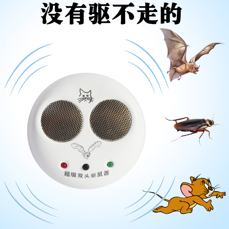 超声波大功率驱鼠器电子猫干扰蝙蝠捕鼠笼驱赶老鼠贴灭鼠神器家用