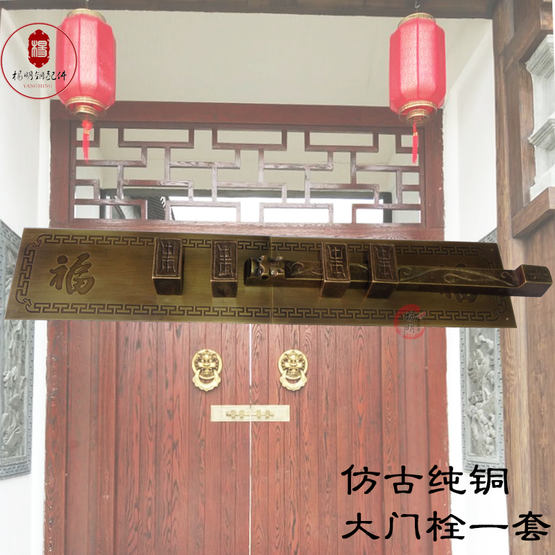 杨明铜配件仿古大门栓纯铜插销门闩古建门锁门插老木门锁头锁鼻