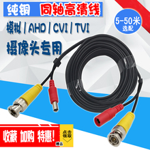 模拟监控线带电源一体线接头高清视频线同轴二合一纯铜专用综合线