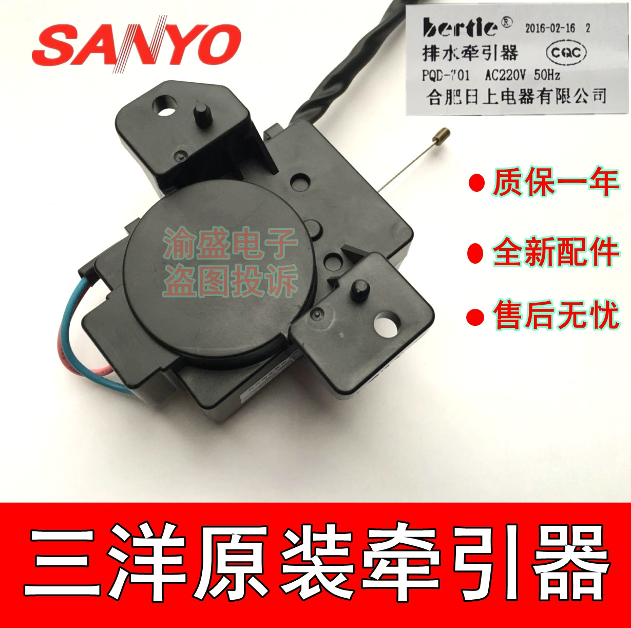 小天鹅三洋洗衣机排水阀牵引器pkd-s-705q28g ct型全自动排水电机