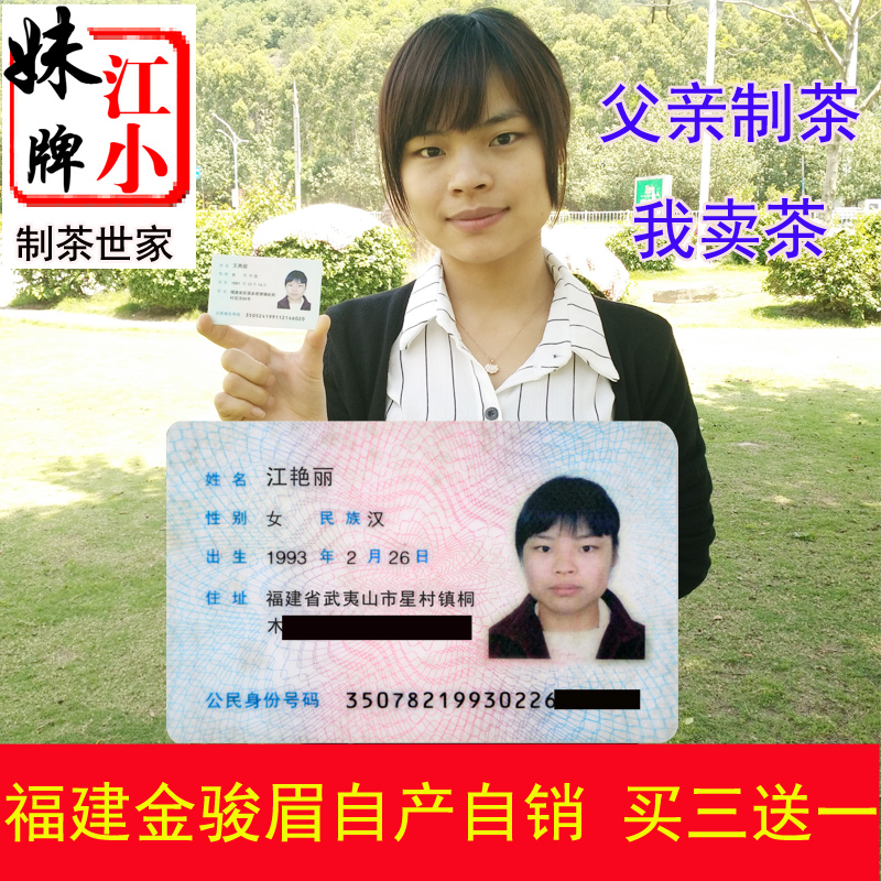 买三送一 金骏眉红茶茶叶 2016年特级武夷山桐木关金俊眉200g盒装