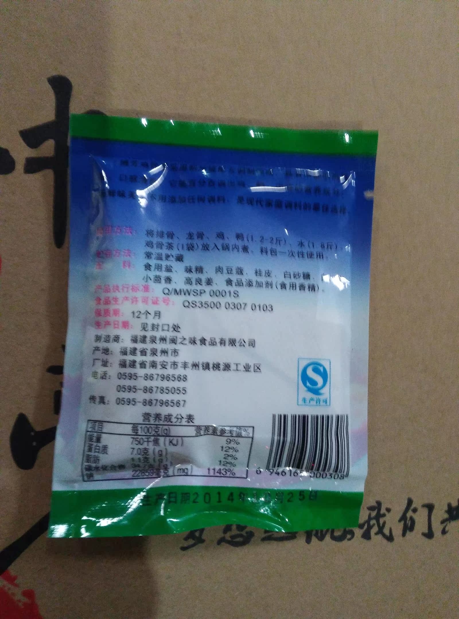 博芳闽之味鸡骨茶调料香料清汤馄炖肉骨茶米线汤料麻辣烫料25g