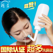 成人儿童鼻腔冲洗器生理盐水瑜伽洗鼻壶 精盈洗鼻子器专用洗鼻盐