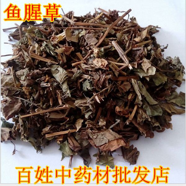 中药材批发 鱼腥草 野生新货 保障 500克 9元
