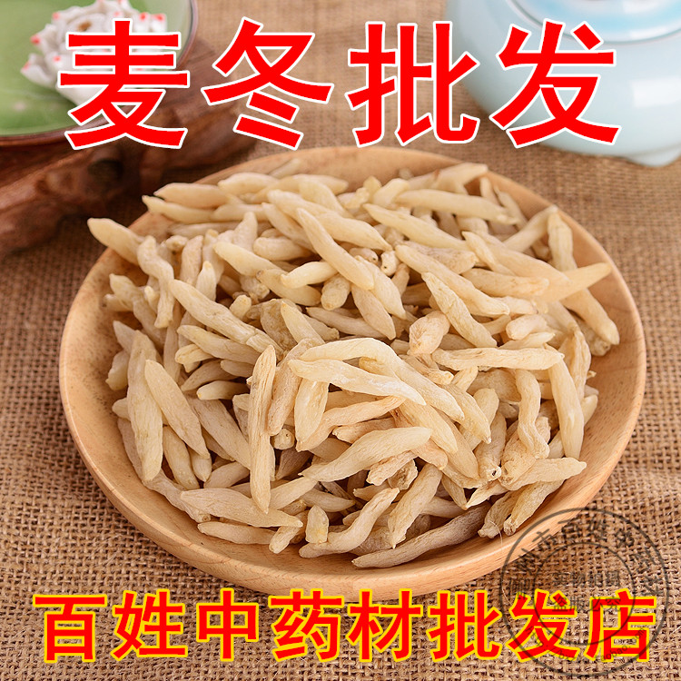 中药材 特级无硫麦冬 麦门冬 500g 45元 热卖新货