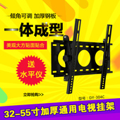 80寸 液晶电视机挂架 通用壁挂家用32 显示器支架