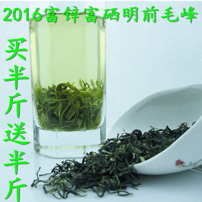 2016新茶贵州凤冈富锌富硒有机绿茶明前毛峰都匀毛尖工艺石阡苔茶